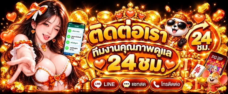 ทีมดูแลลูกค้า 168all-in พร้อมช่วยเหลือตลอดวัน