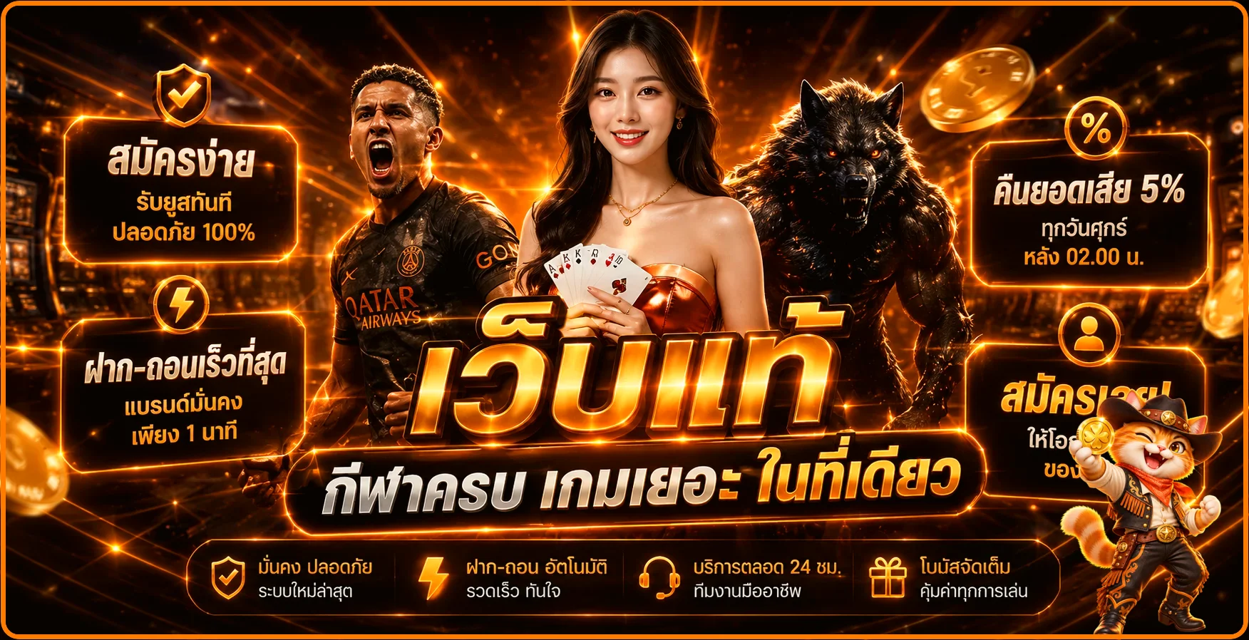 บริการเกมครบในที่เดียวบน 168all-in
